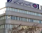 ایثار و از خودگذشتگی کارکنان بانک ایران زمین در ایام تعطیلات

