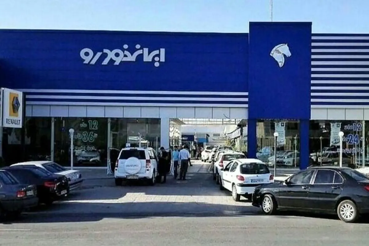 هشدار به متقاضیان فروش ویژه ایران خودرو | ثبت نام فروش ویژه ایران خودرو با 200 میلیون سود 