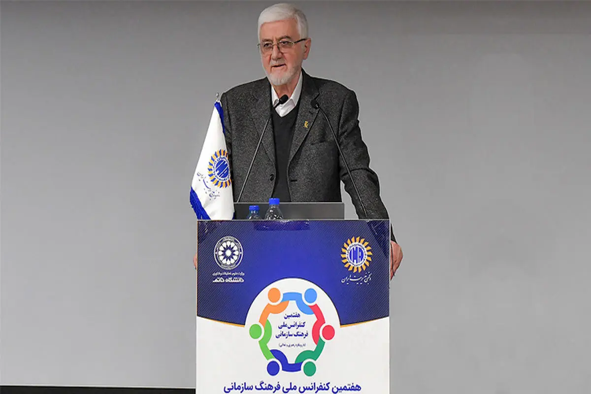  هفتمین کنفرانس ملی فرهنگ سازمانی با حمایت بانک پاسارگاد برگزار شد