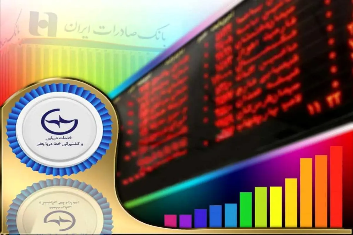 سهامداران شرکت «خدمات دریایی و کشتیرانی دریا بندر» سود سهام خود را در شعب بانک صادرات ایران دریافت کنند

