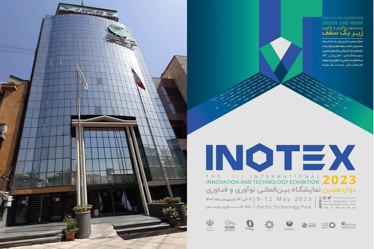 حضور فعال پست بانک ایران در نمایشگاه اینوتکس 2023