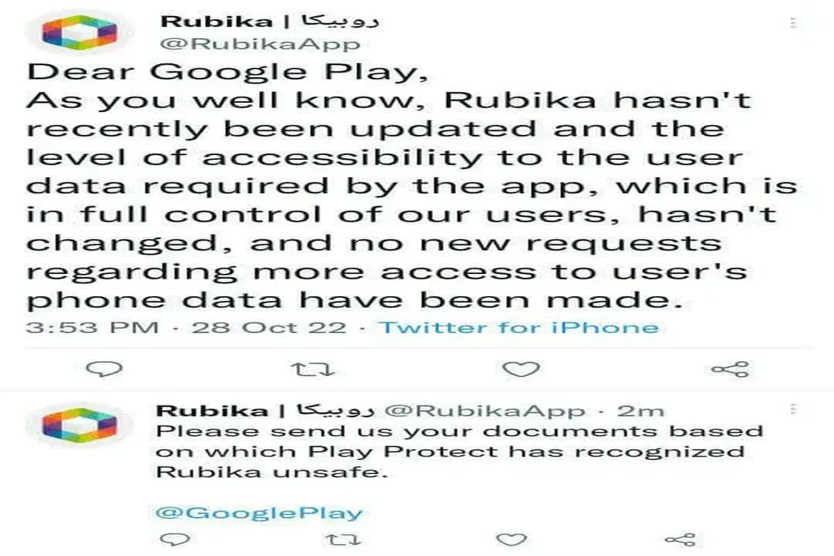 درخواست چالشی روبیکا از گوگل‌پلی!