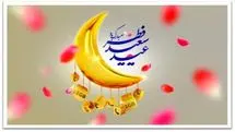 هدیۀ شادباش ایرانسل به مناسبت عید سعید فطر 