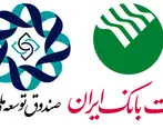 تخصیص 500 میلیارد ریال به پست بانک ایران از سوی صندوق توسعه ملی برای پرداخت تسهیلات در بخش آب ، کشاورزی ، منابع طبیعی و محیط زیست


