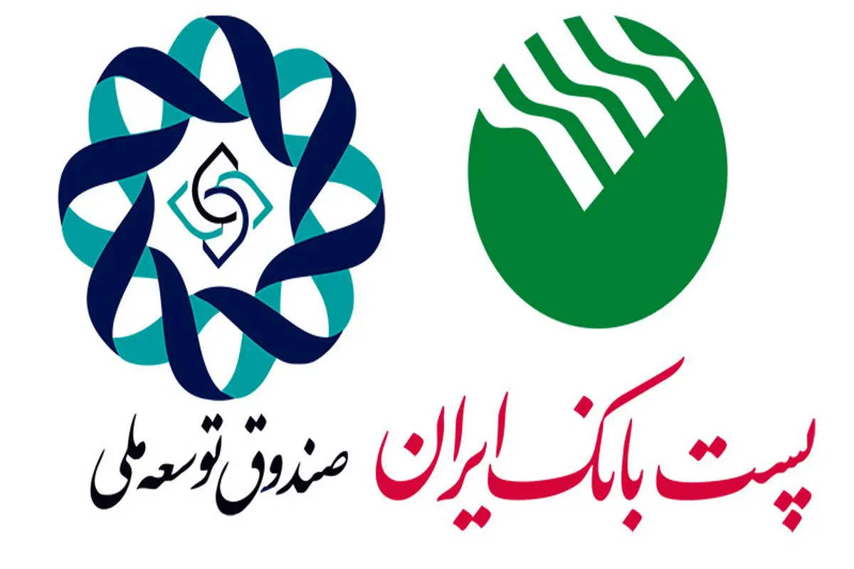 تخصیص 500 میلیارد ریال به پست بانک ایران از سوی صندوق توسعه ملی برای پرداخت تسهیلات در بخش آب ، کشاورزی ، منابع طبیعی و محیط زیست

