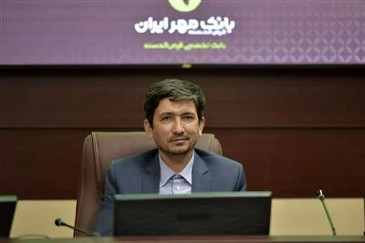 ۴۰ درصد وام‌های بانک قرض‌الحسنه مهر ایران بدون ضامن پرداخت‌ می‌شود