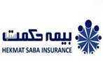 آمادگی شرکت بیمه حکمت صبا جهت ارائه خدمات بیمه ای به اتباع و مهاجرین استان تهران

