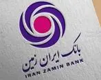 مشتری‌مداری از محورها و اصول بانکداری ایران زمین  