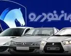 فوری | آغاز فروش فوری جدید ایران خودرو از فردا