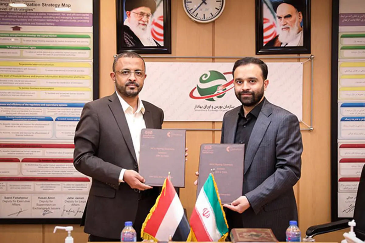 امضای تفاهم‌نامه همکاری شرکت سپرده گذاری مرکزی ایران و بانک مرکزی یمن
