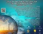 برپایی نخستین رویداد فن بازار تخصصی صنعت برق ایران | فن‌بازار محلی برای ارائه محصولات با پایه هوش مصنوعی