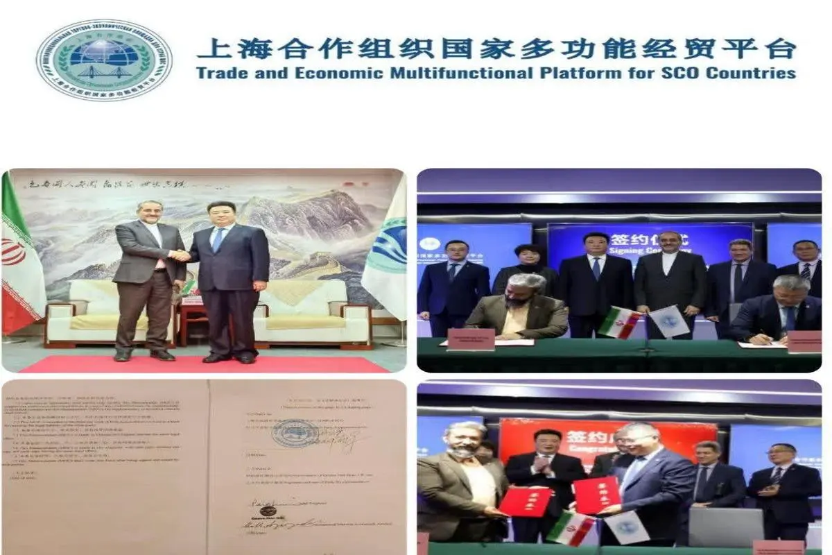 تفاهم نامه همکاری منطقه آزاد قشم با پلتفرم تجاری و اقتصادی سازمان همکاری های پیمان شانگهای امضا شد