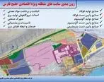 اطلاعات به روز شده منطقه اقتصادی خلیج فارس در پورتال ایمیدرو بارگذاری شد