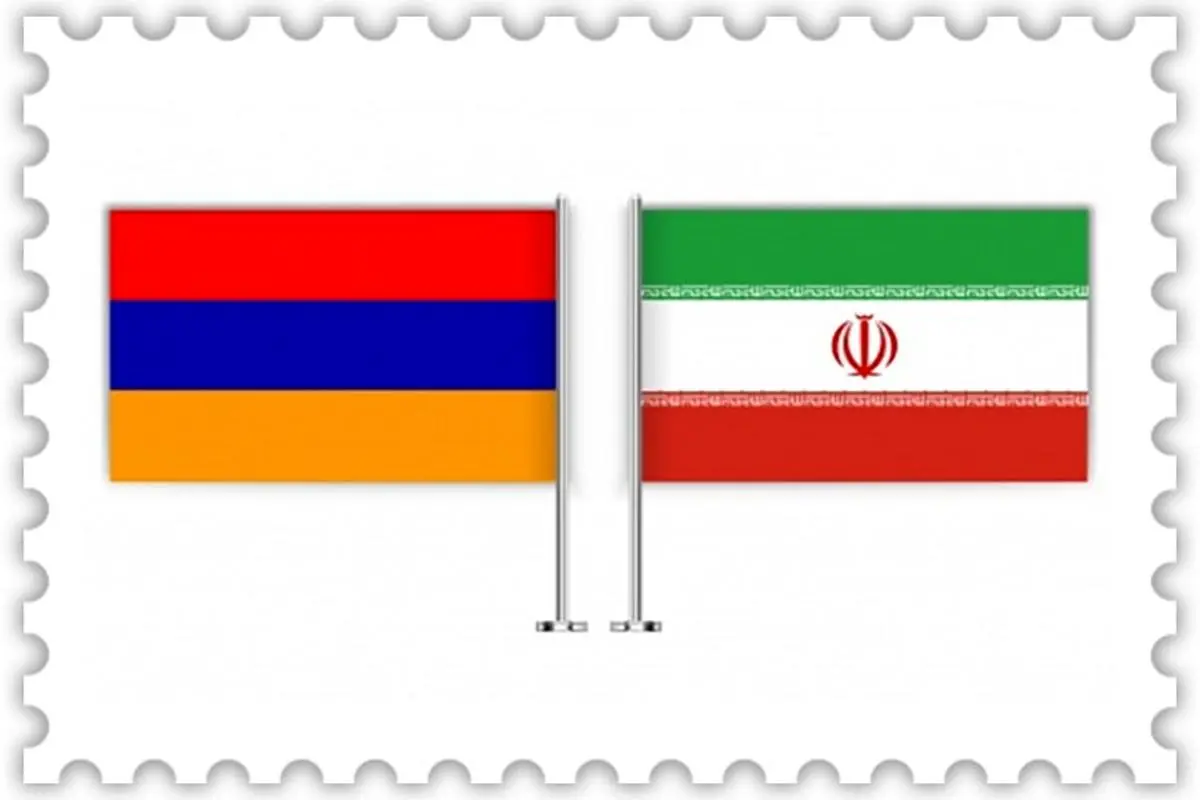 نمایشگاه مشترک تمبرهای ایران و ارمنستان برگزار می شود

