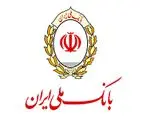 معاون اعتباری بانک ملی ایران: این بانک در نمایشگاه صنعت مالی چهره ای شایسته و ارزنده نشان داد