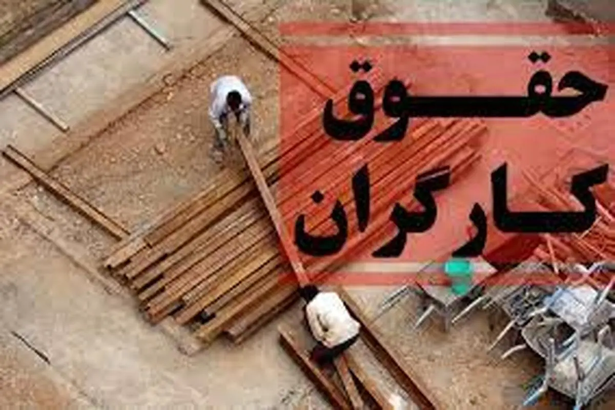 موضوع دستمزد 1402 کارگران هنوز پابرجاست؟ | مزد منطقه‌ای در ایران اجرا خواهدشد؟ 