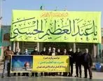 ادای احترام کارکنان شرکت پالایش نفت تهران به آستان مقدس حضرت عبدالعظیم حسنی(ع)
