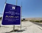 پتروشیمی گچساران با حمایت بانک صادرات ایران به بهره‌برداری رسید