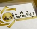 بخشنامه‌ تسهیلات قرض الحسنه اشتغال زایی استانداری‌ها به شعب پست بانک ایران ابلاغ شد
