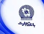 حضور بانک تجارت در سومین همایش اقتصاد صنایع پلاستیک ایران