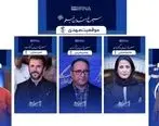 سیمرغ های جشنواره فیلم فجر به چه کسانی رسید؟ | تصاویر دیده نشده از جشنواره فیلم فجر