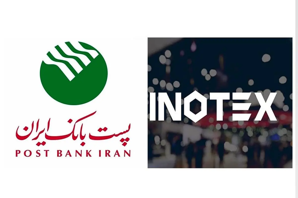 ارائه تسهیلات پنج میلیارد ریالی پست بانک ایران به استارتاپ های حاضر در رقابت اینوتکس پیچ