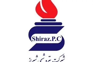 رشد 104 درصدی تولیدات پتروشیمی شیراز در سال گذشته/استمرار روند صعودی توسعه و پیشرفت در سال جاری