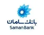 پرداخت 852 میلیارد ریال تسهیلات ازدواج بانک سامان در بهمن ماه