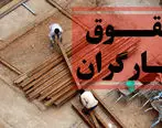 تاخیر حقوق کارگران فولاد | سفر چهل نفره با تیم سپاهان به عربستان 