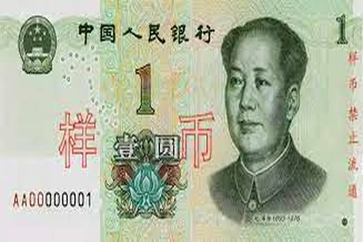 قیمت یوان چین امروز | قیمت یوان چین شنبه 25 دی 1400