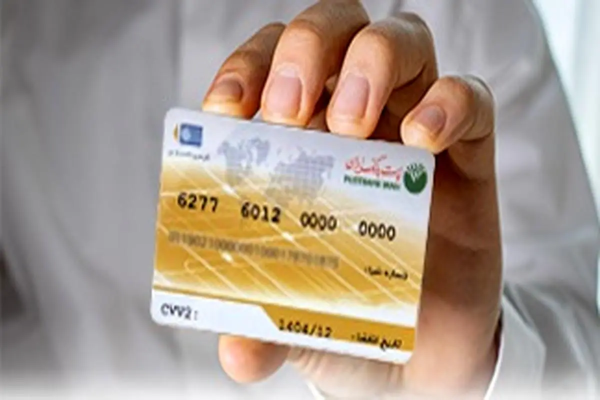 سیگما کارت، به خدمات پست بانک ایران پیوست
