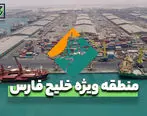 
حضور منطقه ویژه اقتصادی خلیج فارس در نمایشگاه بین المللی کیش اینوکس
