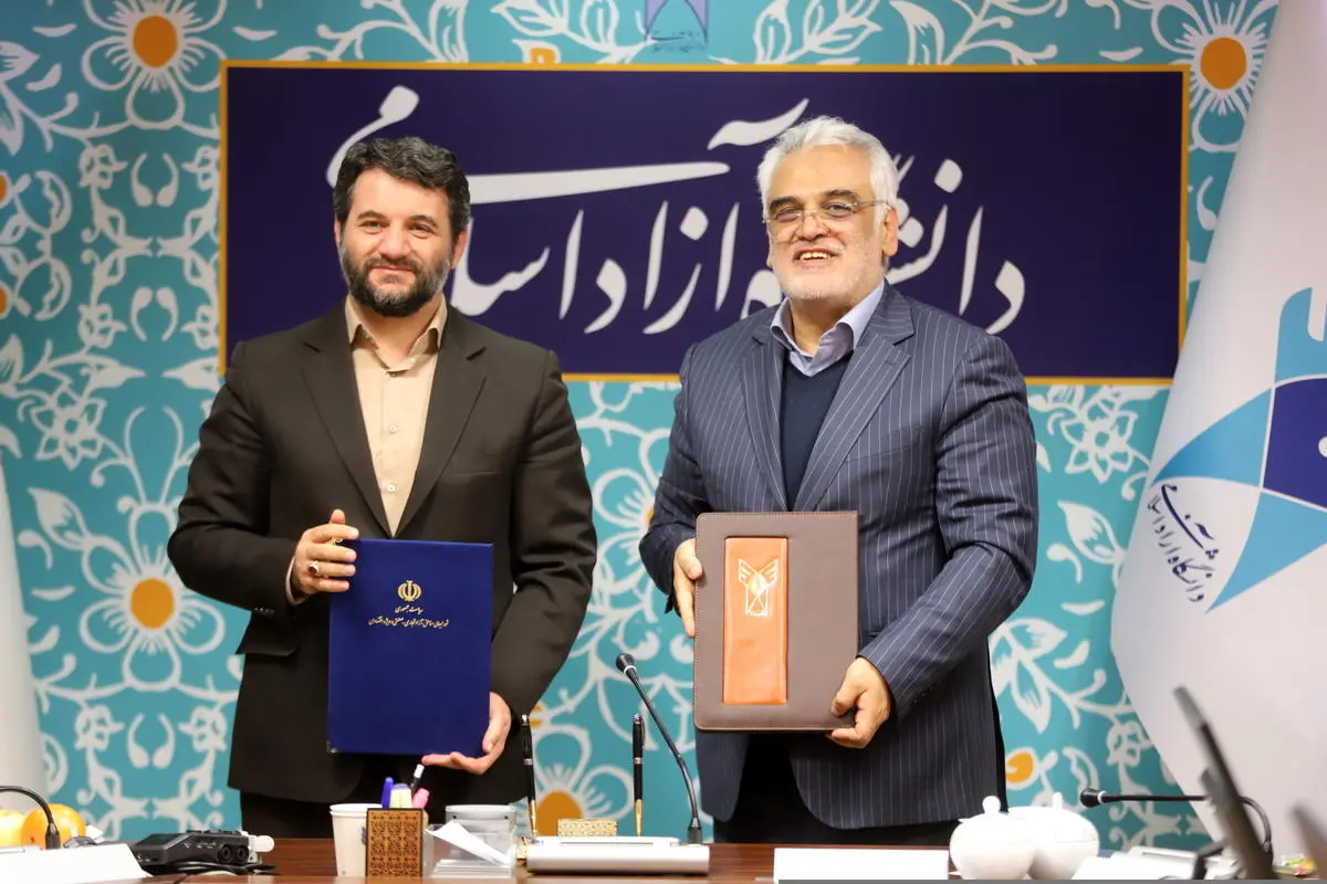 پیشبرد برنامه‌ها و اهداف علمی در مناطق آزاد با همکاری دانشگاه آزاد اسلامی  