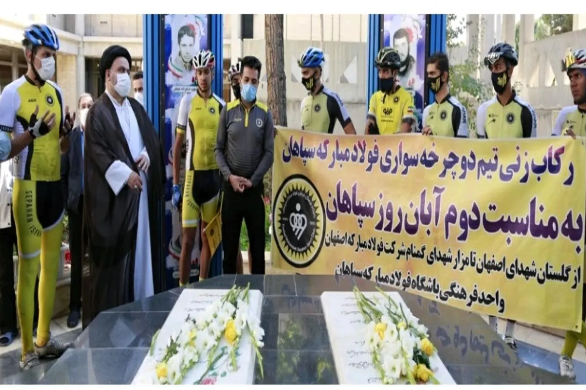 ادای احترام دوچرخه‌سواران باشگاه فولاد مبارکه سپاهان به مقام شامخ شهیدان