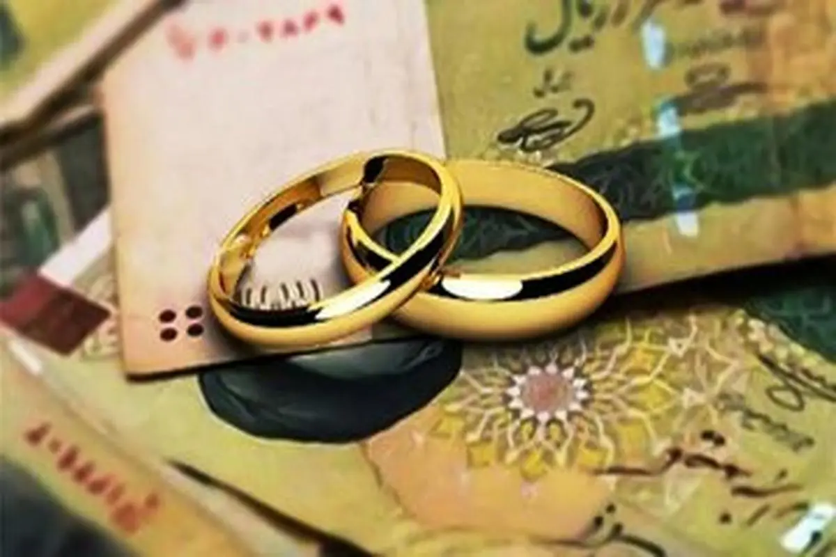 جزئیات دریافت وام ازدواج را بخوانید |امسال چقدر وام ازدواج پرداخت شد؟