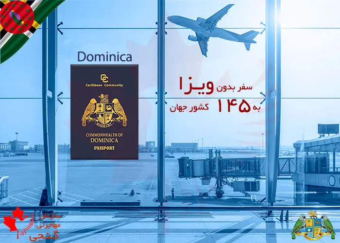 dominica passport application