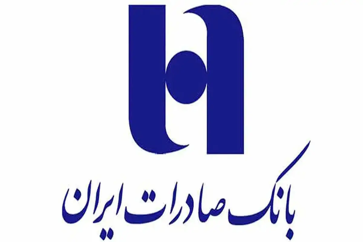 مسیر بانک صادرات ایران در جهت مهار تورم
