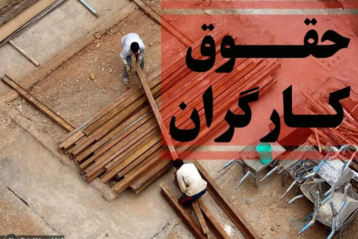 حداقل حقوق کارگران در سال ۱۴۰۱  | صعود باور نکردنی حقوق کارگران در آستانه عید