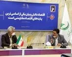 مدیرعامل پست بانک ایران و صندوق نوآوری و شکوفایی نشست مشترک برگزار کردند 