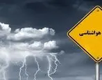 هشدار هواشناسی | هشدار زرد هواشناسی برای 11 استان | احتمال وقوع سیلاب در این 11 استان وجود دارد
