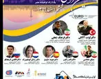 برگزاری نخستین کنفرانس بین المللی مدیریت ساخته ها در ایران

