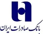 طرح‌های بزرگ ملی زیر پوشش تسهیلات بانک صادرات ایران