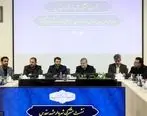 همکاری مشترک دبیرخانه شورایعالی مناطق آزاد و ویژه اقتصادی کشور و شهرداری مشهد برای جذب سرمایه گذاری