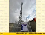 افتتاح پنجمین سایت نسل پنج ایرانسل در قزوین توسط وزیر ارتباطات