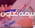 انتصاب مدیر شعبه البرز بیمه تعاون