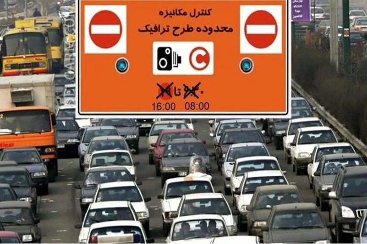 تهرانی ها جریمه می شوند/ زمان تغییر طرح ترافیک تغییر کرد + جزئیات