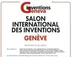 کسب مدال نقره جشنواره اختراعات ژنو سوئیس
