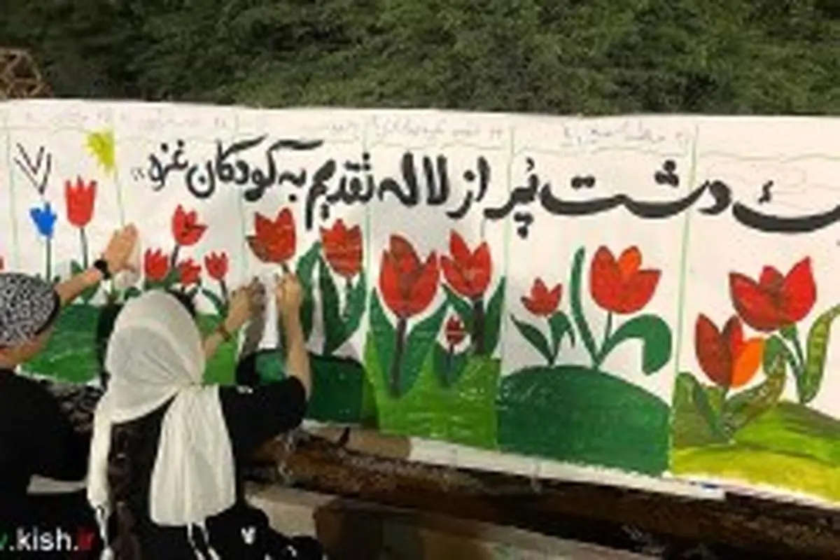 برگزاری مسابقه نقاشی دیواری درحمایت از کودکان غزه در جزیره کیش