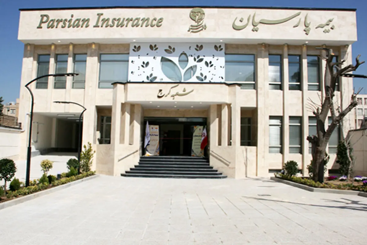 ساختمان جدید شعبه کرج بیمه پارسیان در استان البرز را افتتاح گردید

