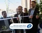 ​افتتاح ساختمان جدید شعبه بیمه معلم در کاشان